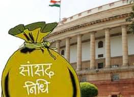 केंद्रीय मंत्रिमंडल का बड़ा फैसला, सांसद निधि 2 साल के लिए स्थगित