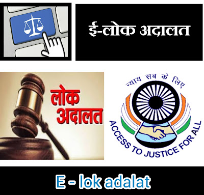 रायपुर समेत अन्य जिलों में लोक अदालत 19 सितंबर को