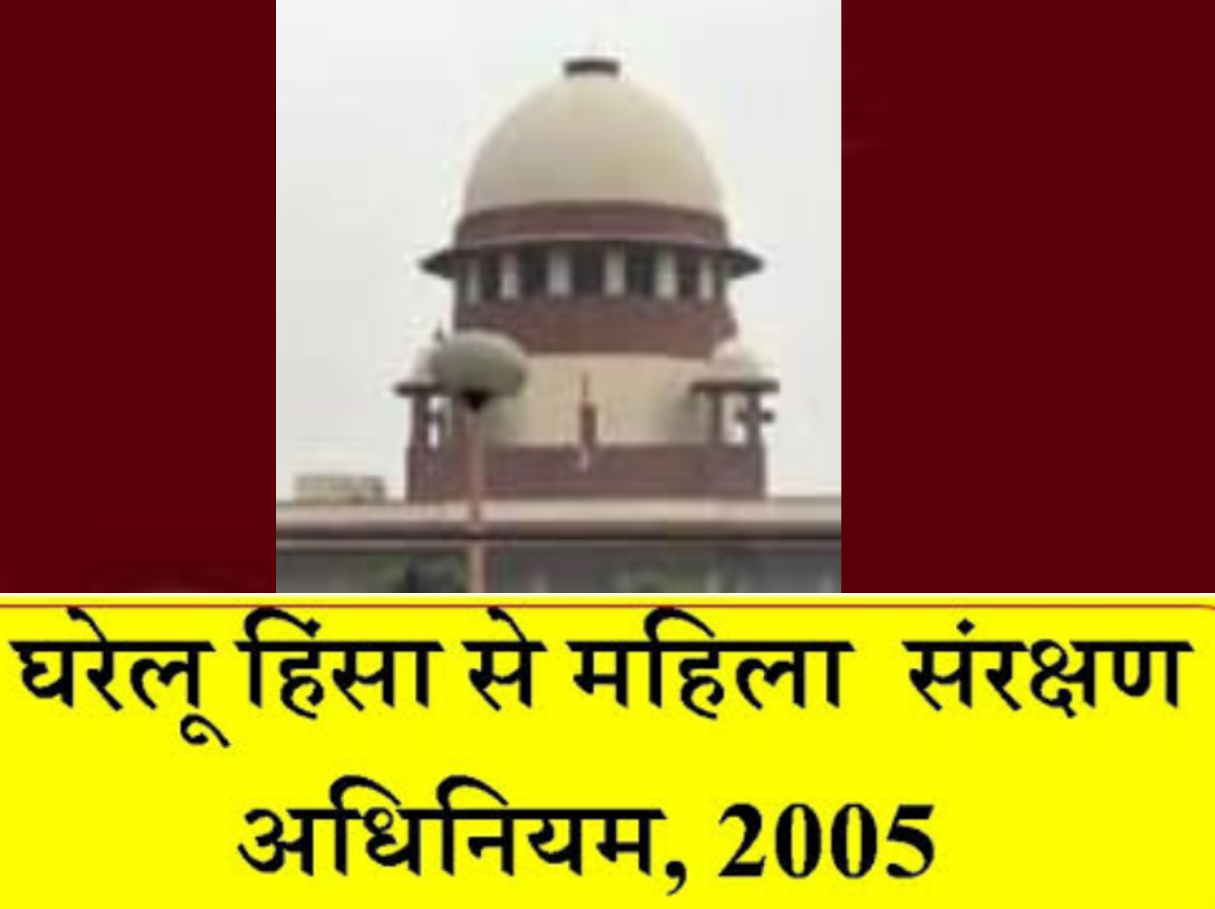 पति के किसी भी रिश्तेदार के घर रह सकती है पत्नी: सुप्रीम कोर्ट