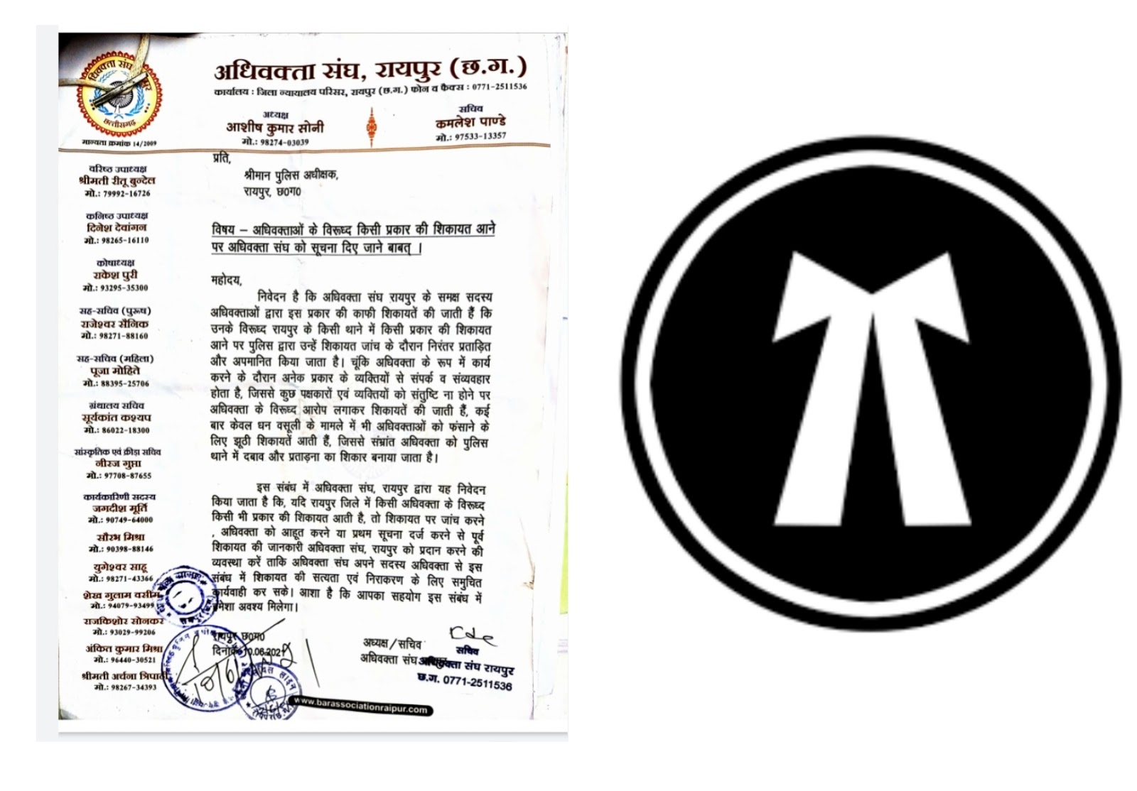 अधिवक्ताओं के विरुद्ध शिकायत होने पर संघ को दी जाए सूचना