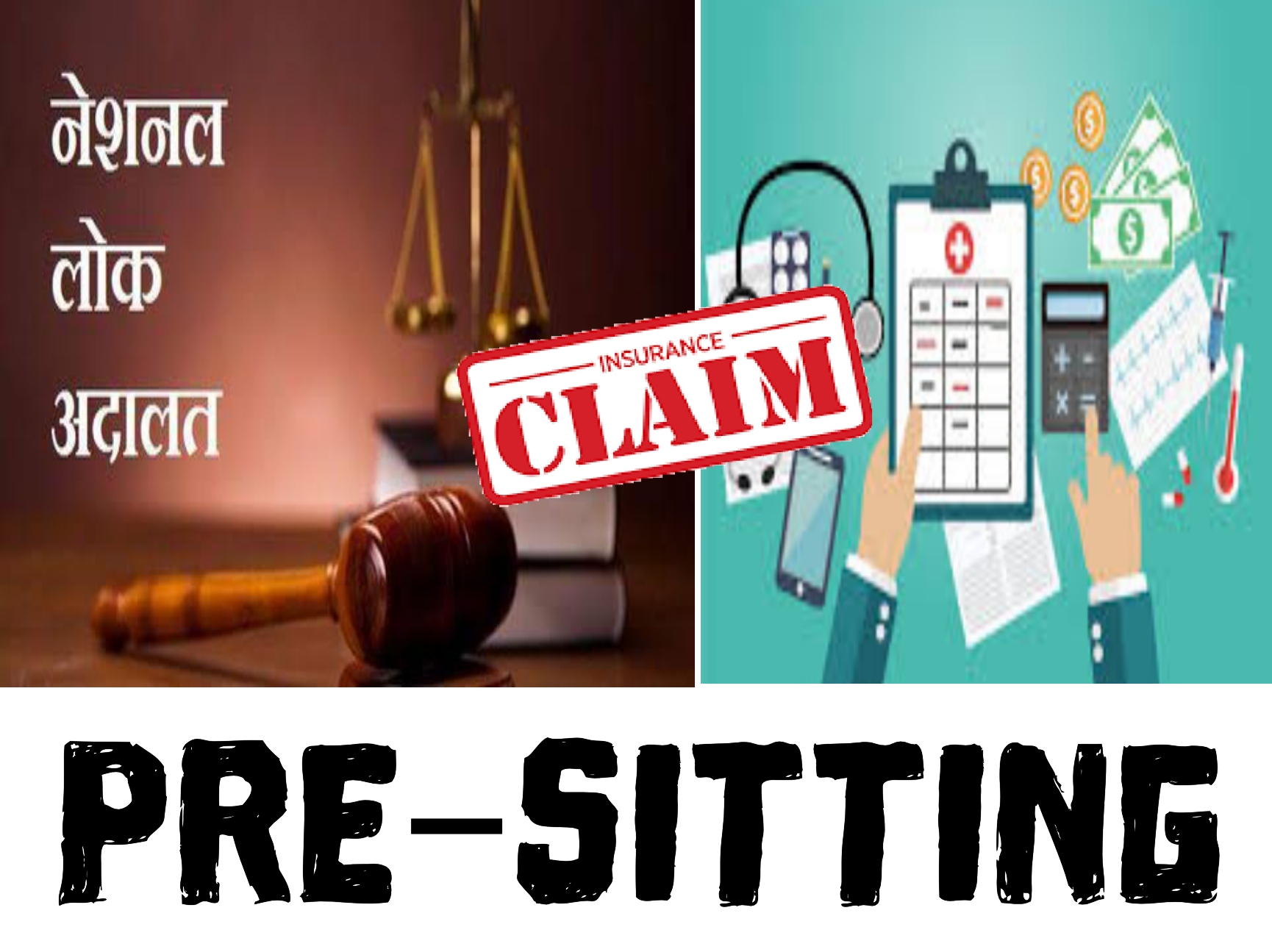 उच्च न्यायालय विधिक सेवा समिति ने जारी की, बीमा कंपनियों की प्री-सीटिंग बैठक तिथियां