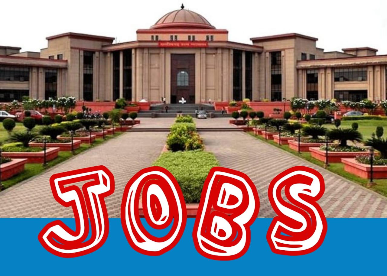 CG HIGHCOURT : कई पदों पर निकली नियुक्तियां , पढ़े विज्ञापन