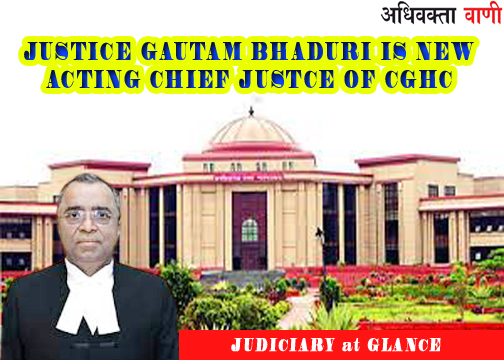 HC UPDATE : जस्टिस गौतम भादुड़ी छत्तीसगढ़ हाईकोर्ट के नए एक्टिंग चीफ जस्टिस