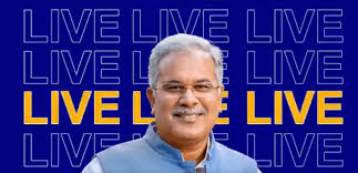 छत्तीसगढ़ का बजट 2023 : देखे LIVE