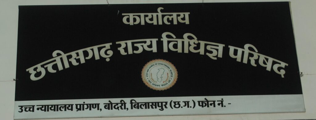 छत्तीसगढ़ राज्य विधिक परिषद चुनाव 2025 : वरिष्ठ अधिवक्ता संजय कुमार गजभिये से संवाद…