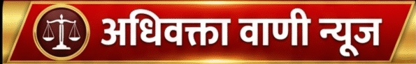adhivaktavani.com