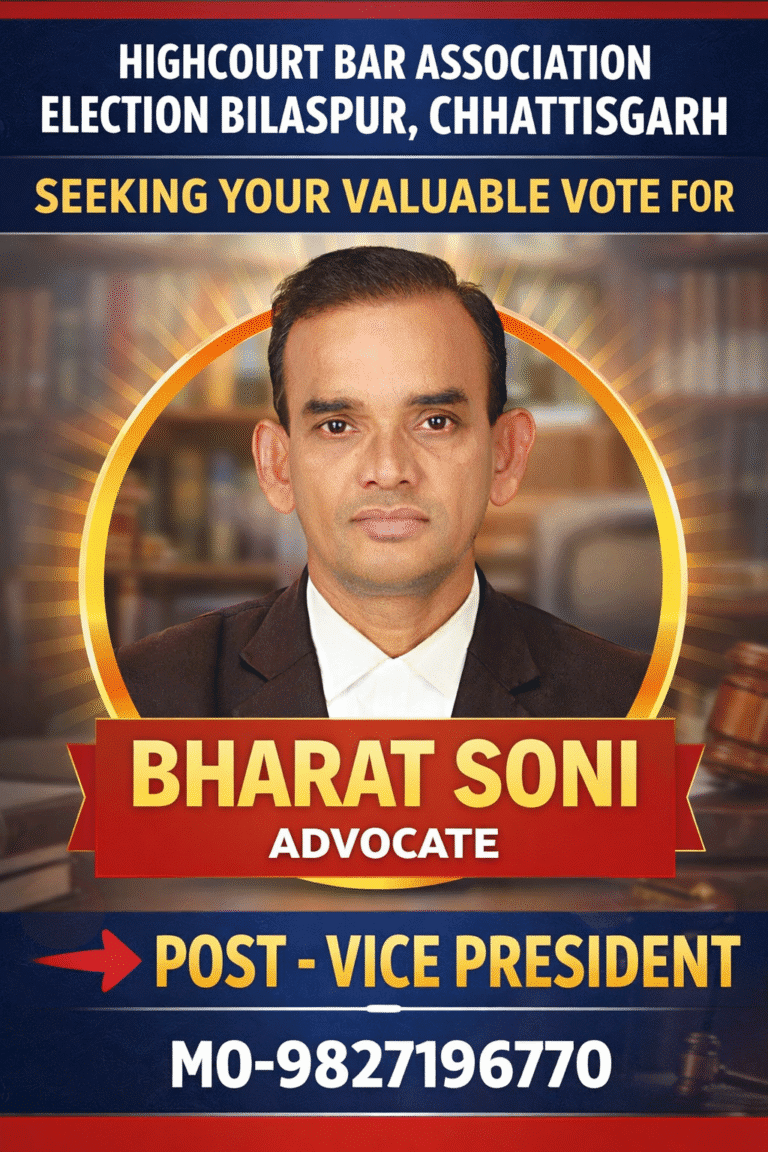 CG HIGHCOURT BAR ELECTION 2026: उपाध्यक्ष पद हेतु अधिवक्ता भरतलाल सोनी  भी दावेदार