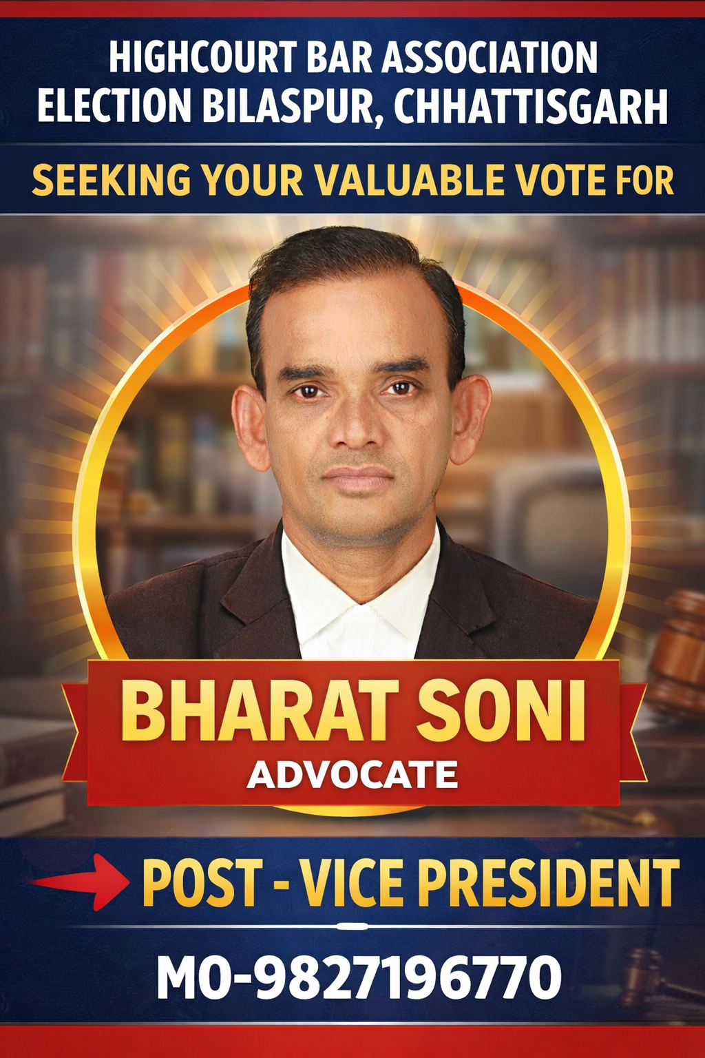 CG HIGHCOURT BAR ELECTION 2026: उपाध्यक्ष पद हेतु अधिवक्ता भरतलाल सोनी  भी दावेदार