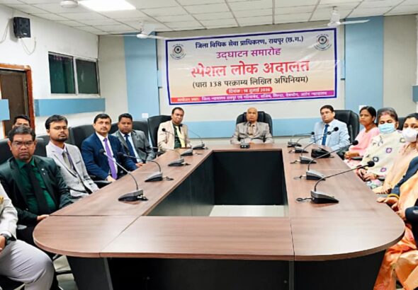 रायपुर में विशेष लोक अदालत का आयोजन, 847 चेक बाउंस मामलों का हुआ निपटारा