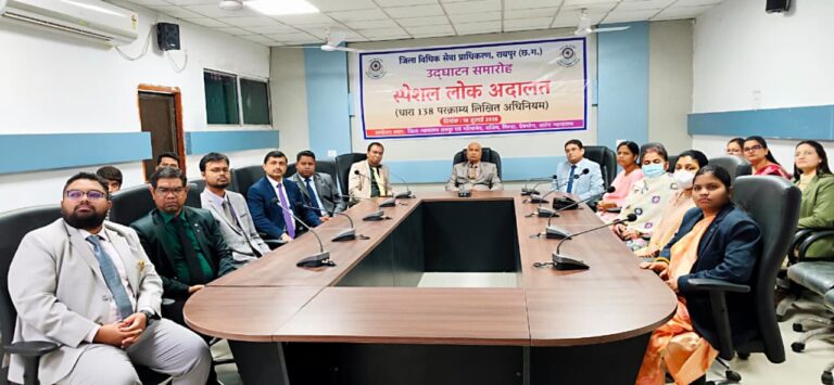 रायपुर में विशेष लोक अदालत का आयोजन, 847 चेक बाउंस मामलों का हुआ निपटारा