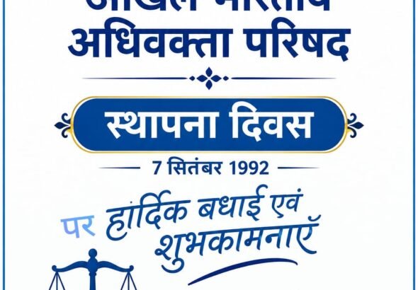 स्थापना दिवस पर सेवा का संकल्प: वृद्धाश्रम में विधिक सेवा एवं फल-बिस्किट वितरण आज